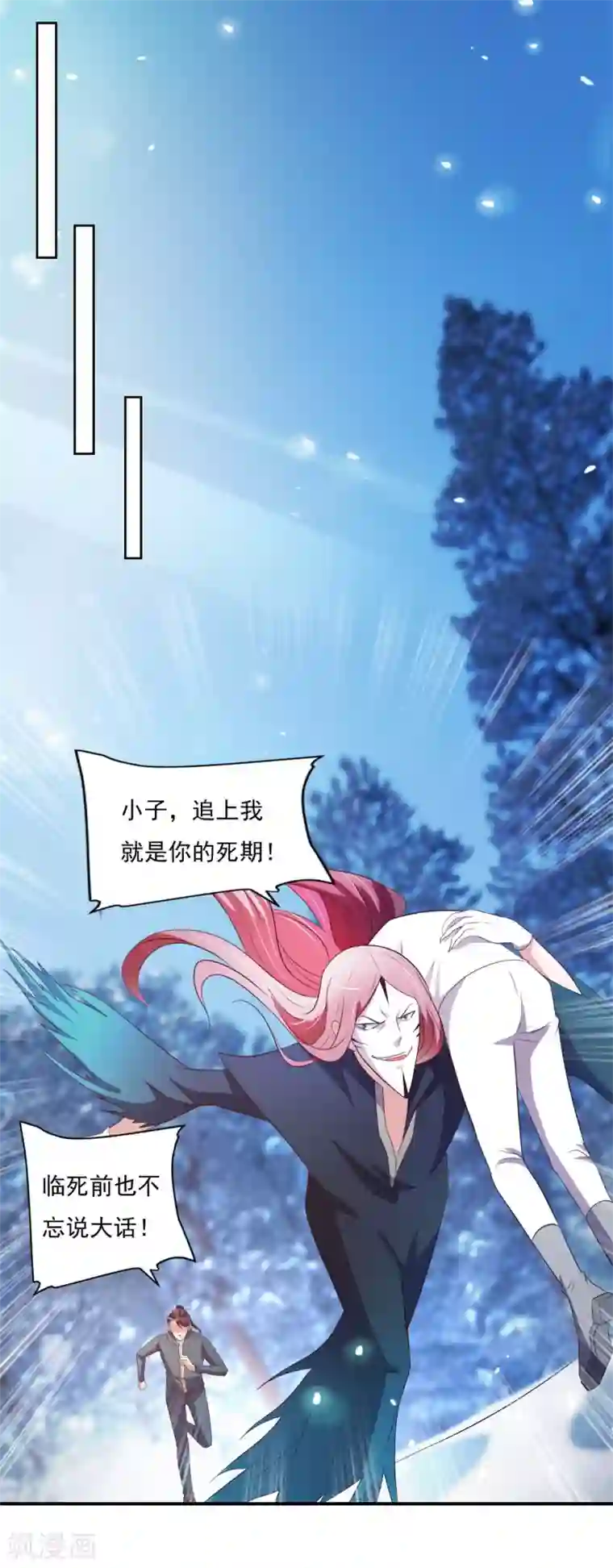全能至尊第34话 李怀风的危机