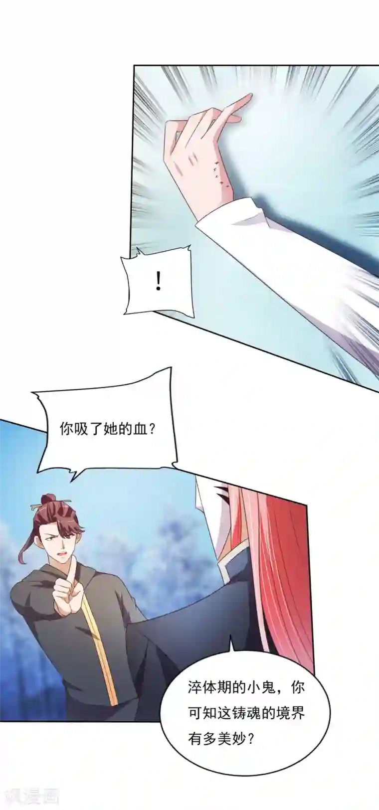 全能至尊第34话 李怀风的危机