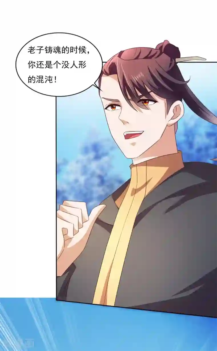 全能至尊第34话 李怀风的危机