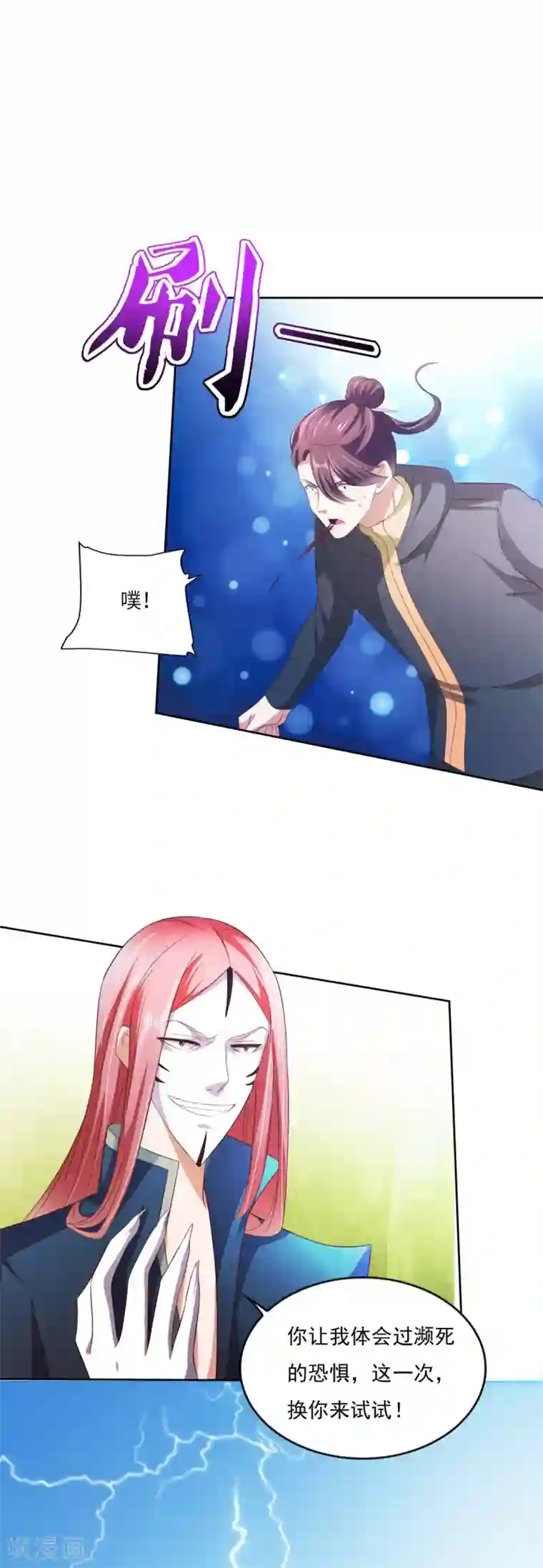 全能至尊第34话 李怀风的危机