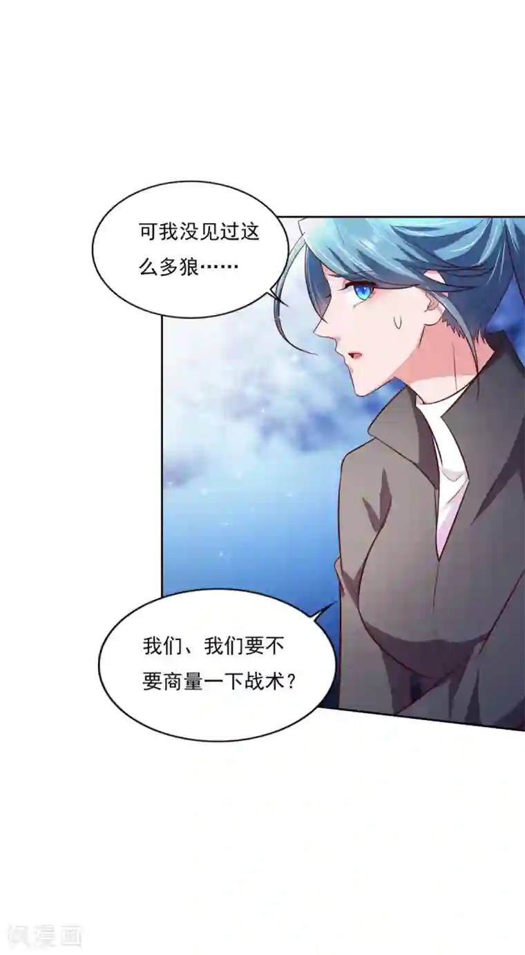 全能至尊第34话 李怀风的危机