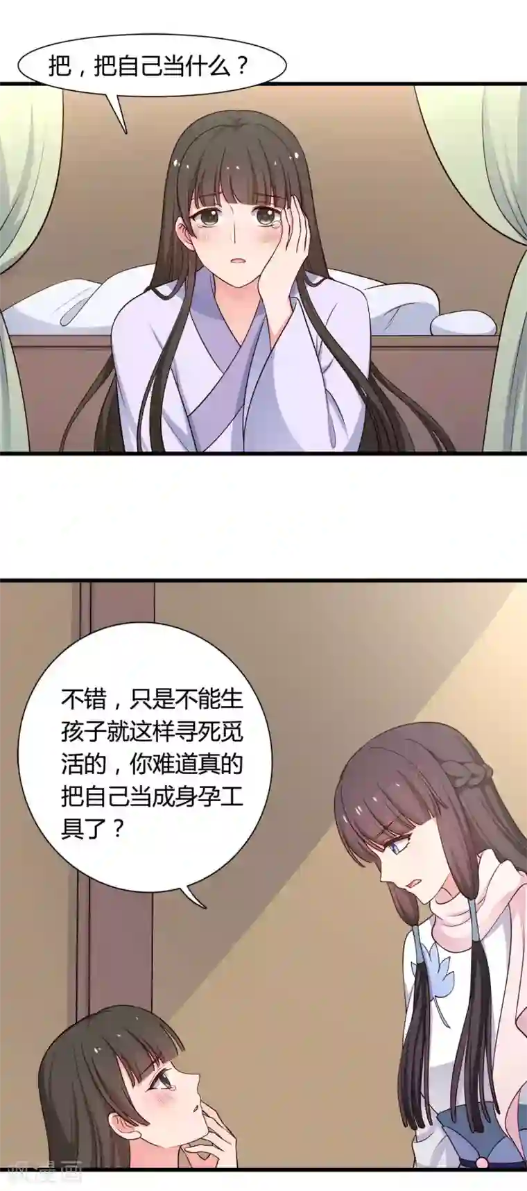 农家娘子有喜了第54话 你太自私了