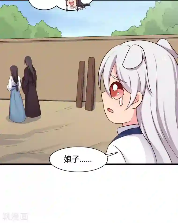 农家娘子有喜了第54话 你太自私了