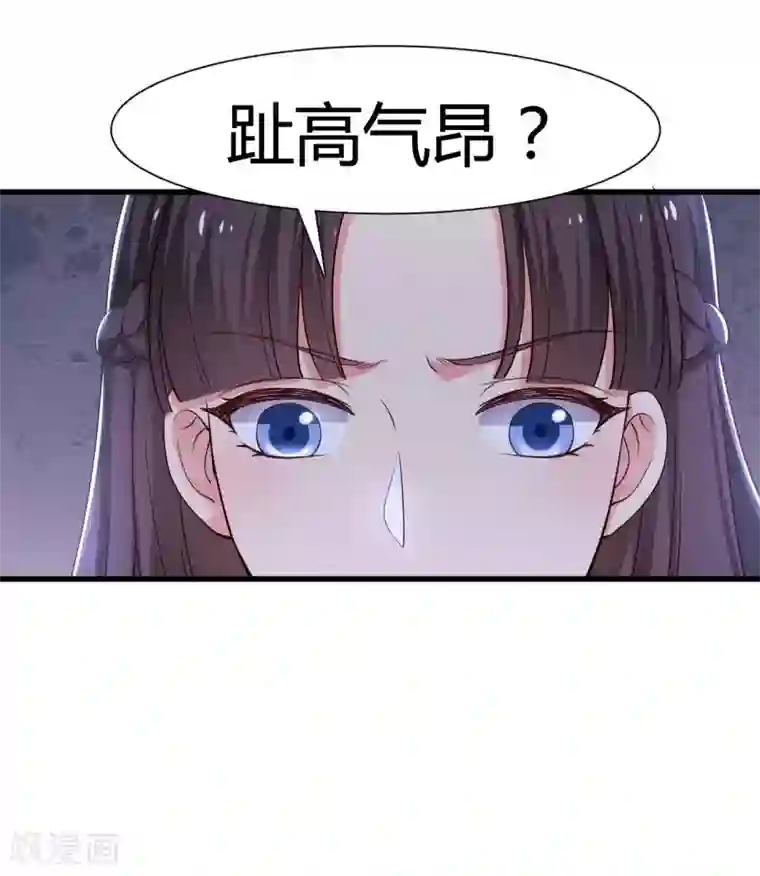 农家娘子有喜了第54话 你太自私了