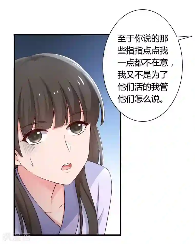 农家娘子有喜了第54话 你太自私了