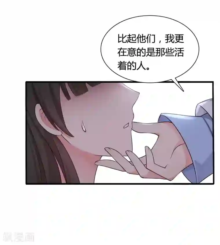 农家娘子有喜了第54话 你太自私了