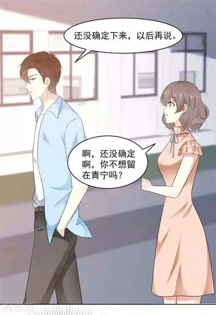 初恋是CV大神第41话 她不是我女朋友