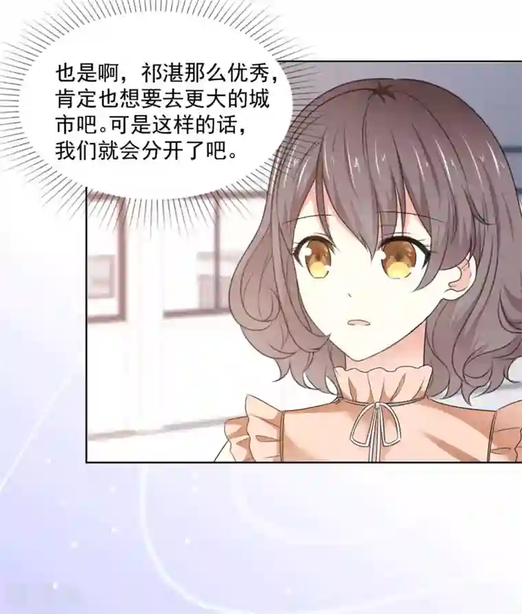 初恋是CV大神第41话 她不是我女朋友