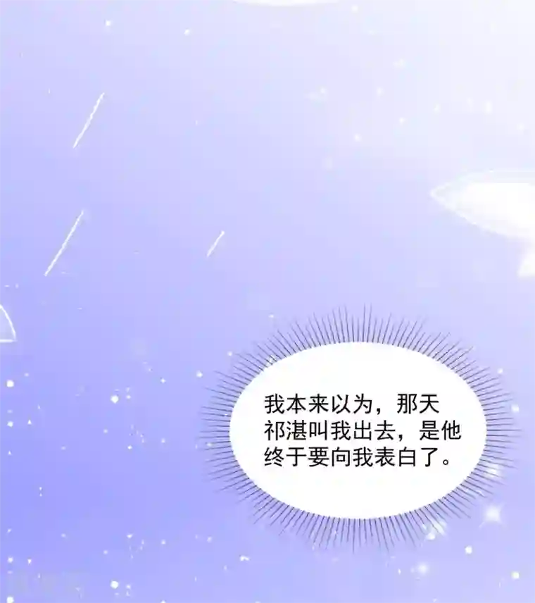 初恋是CV大神第41话 她不是我女朋友