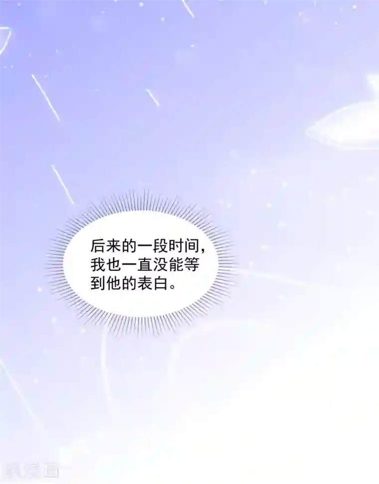初恋是CV大神第41话 她不是我女朋友