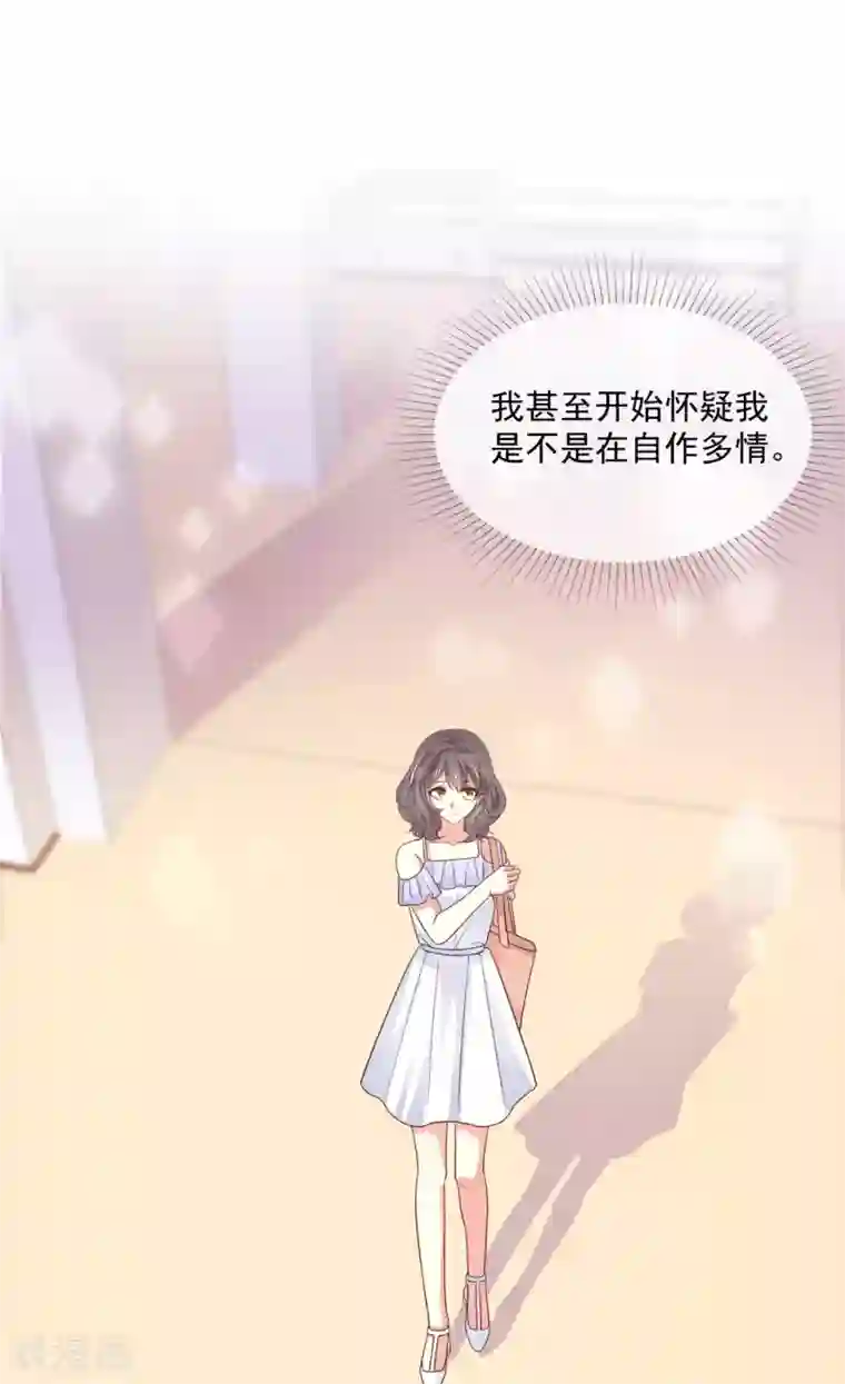 初恋是CV大神第41话 她不是我女朋友