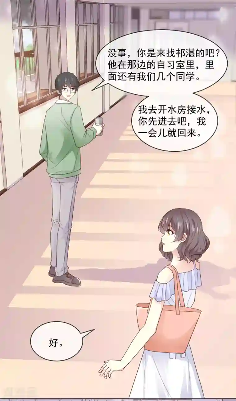 初恋是CV大神第41话 她不是我女朋友