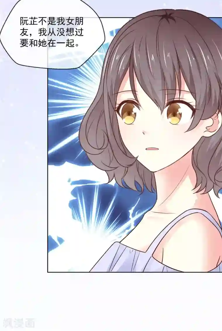 初恋是CV大神第41话 她不是我女朋友