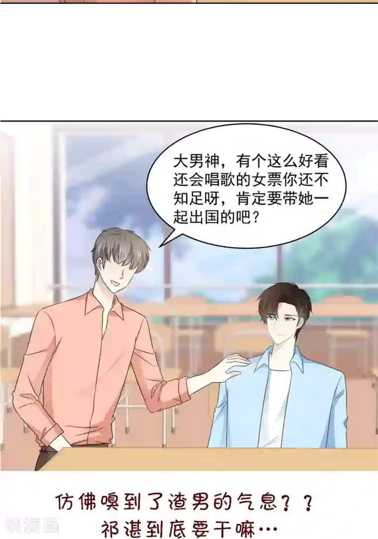 初恋是CV大神第41话 她不是我女朋友