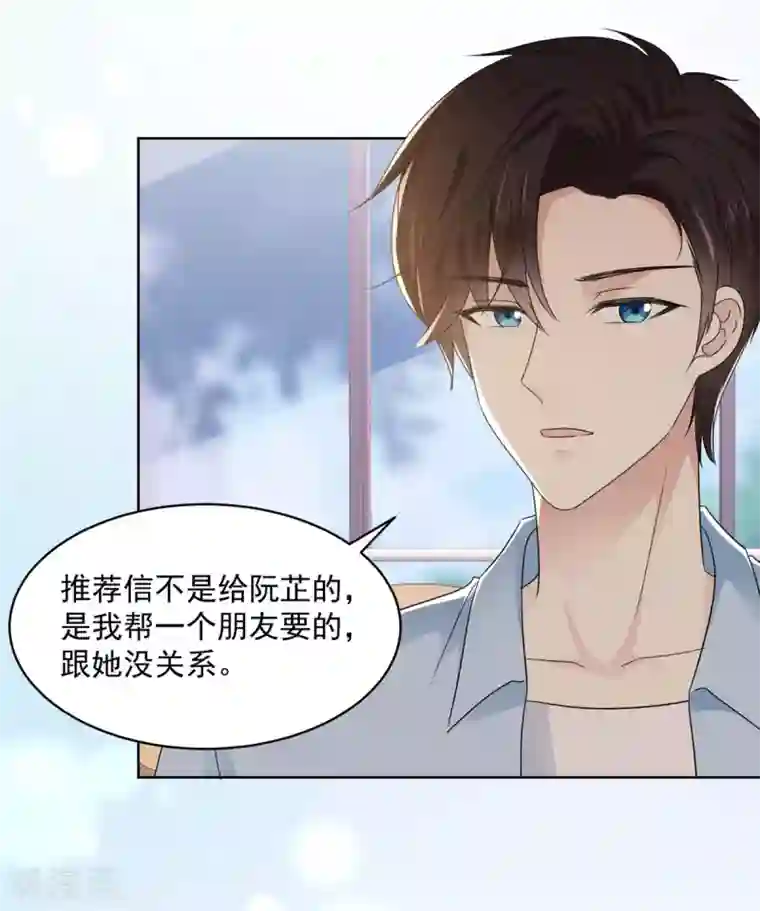 初恋是CV大神第42话 他一直在骗我