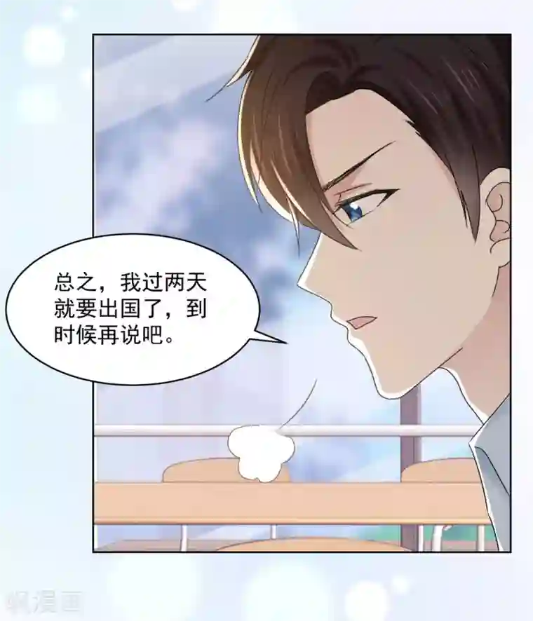 初恋是CV大神第42话 他一直在骗我