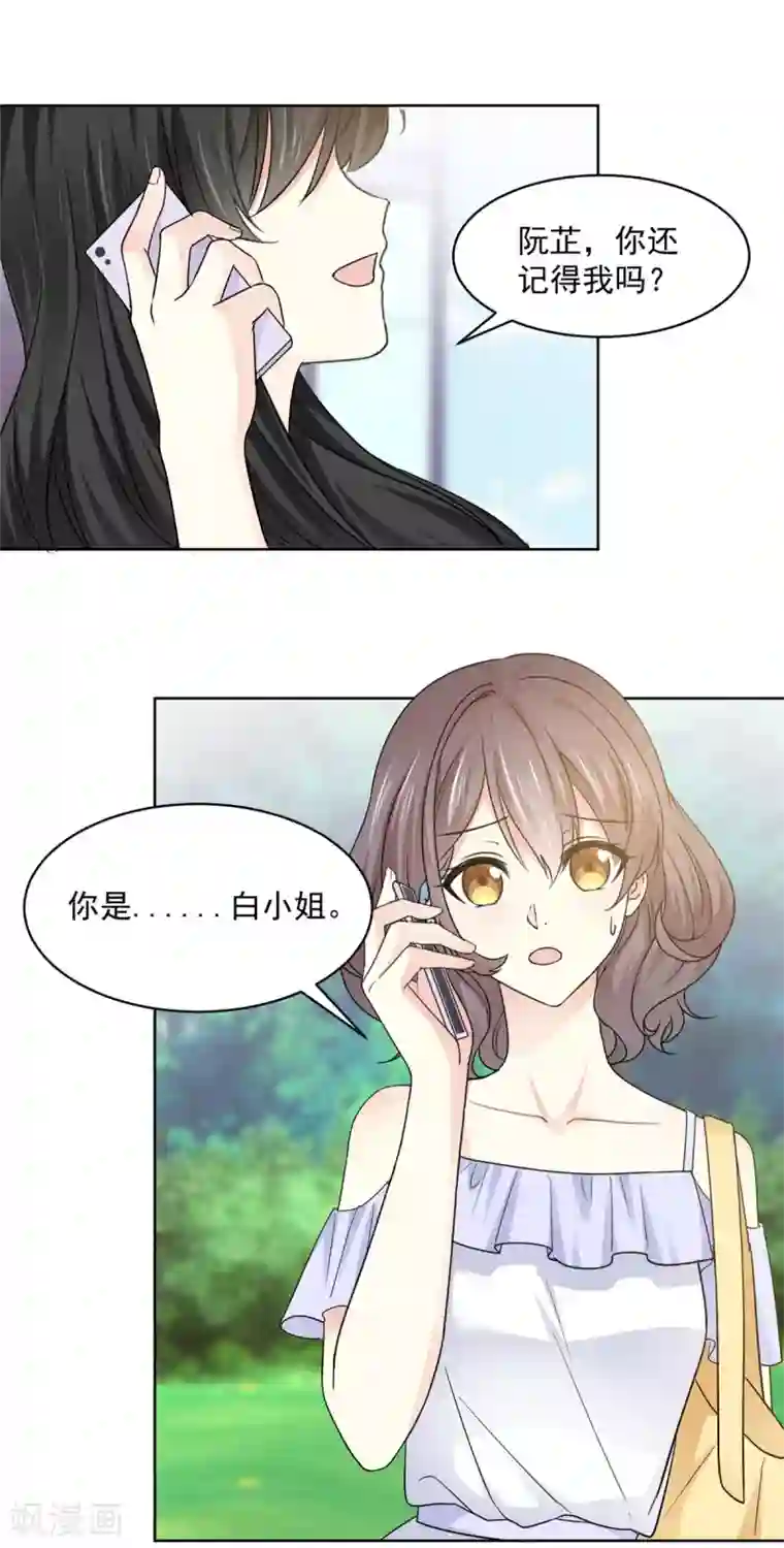初恋是CV大神第42话 他一直在骗我