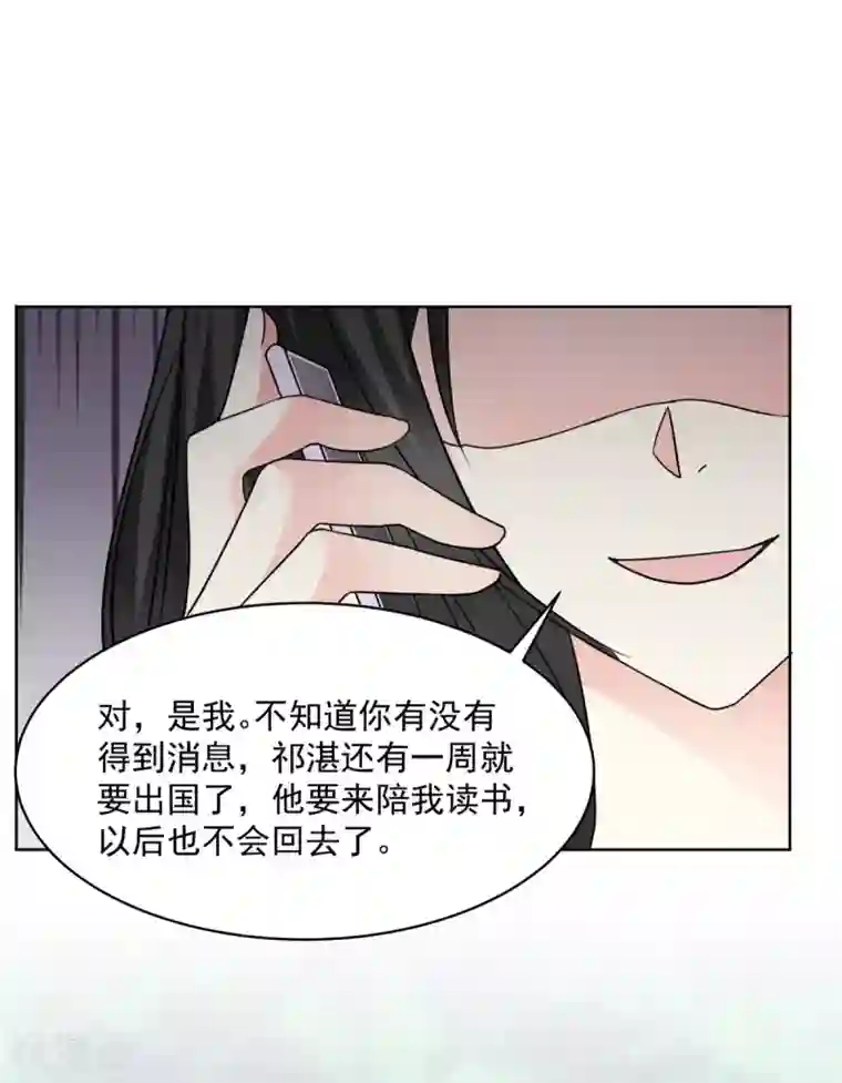 初恋是CV大神第42话 他一直在骗我
