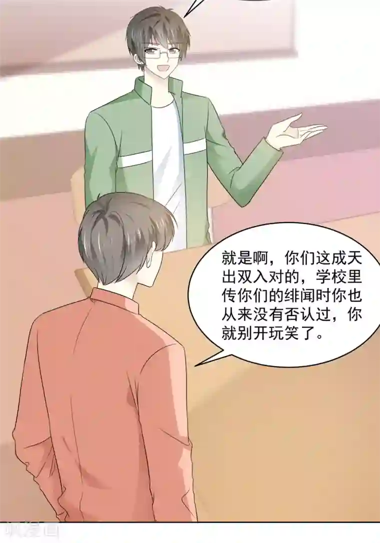 初恋是CV大神第42话 他一直在骗我