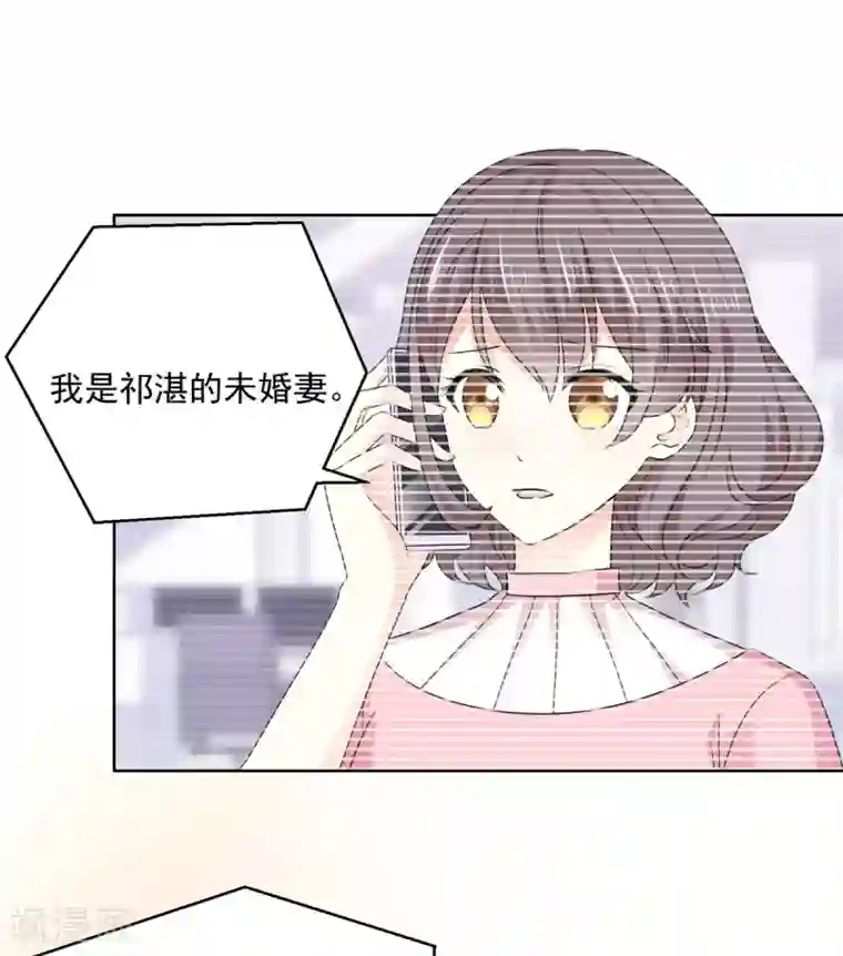 初恋是CV大神第42话 他一直在骗我