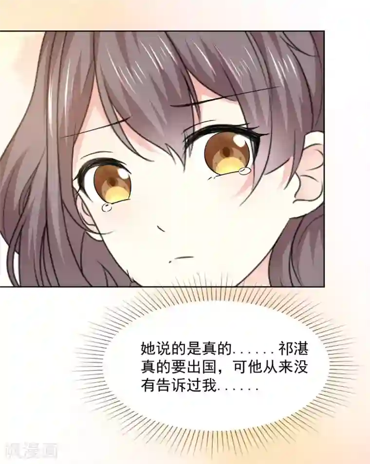 初恋是CV大神第42话 他一直在骗我