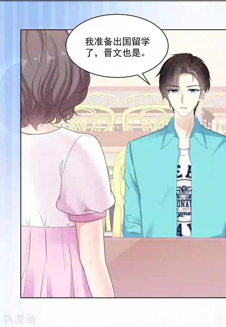 初恋是CV大神第43话 我一直都喜欢你