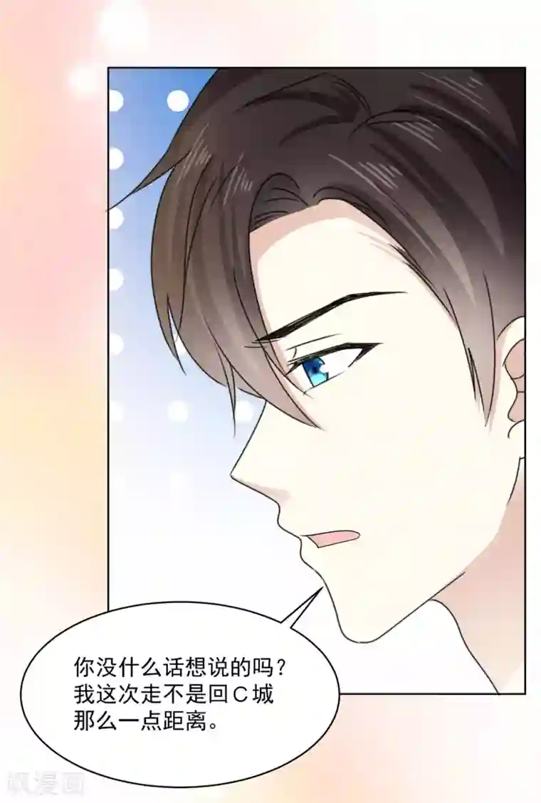 初恋是CV大神第43话 我一直都喜欢你