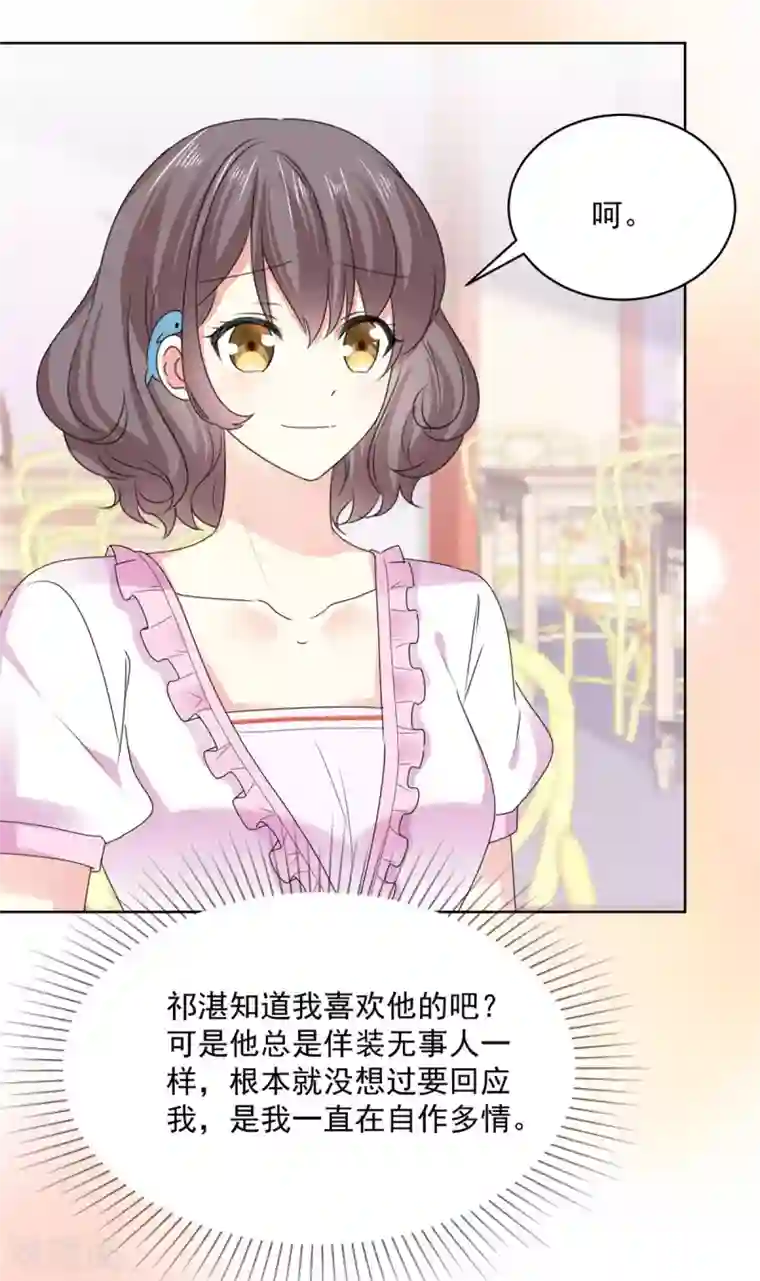 初恋是CV大神第43话 我一直都喜欢你