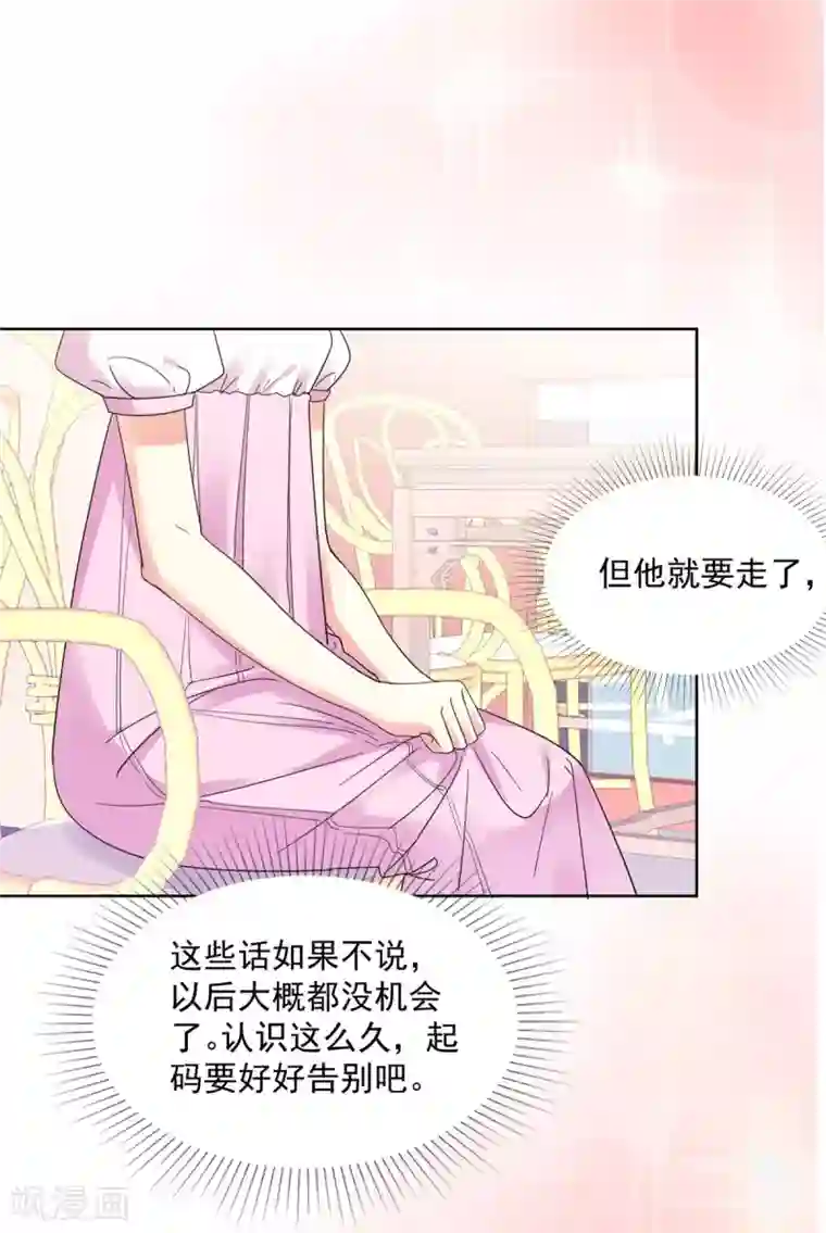 初恋是CV大神第43话 我一直都喜欢你