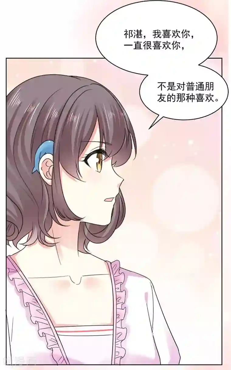 初恋是CV大神第43话 我一直都喜欢你