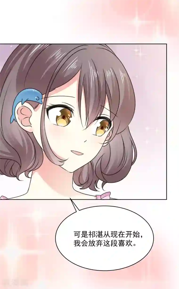 初恋是CV大神第43话 我一直都喜欢你