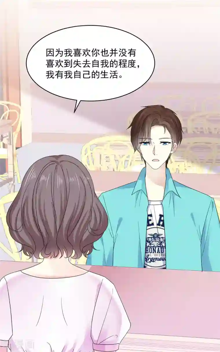 初恋是CV大神第43话 我一直都喜欢你