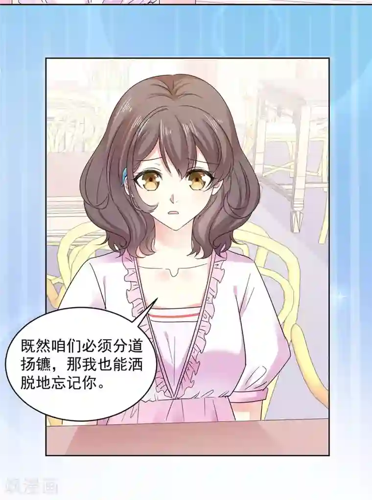 初恋是CV大神第43话 我一直都喜欢你