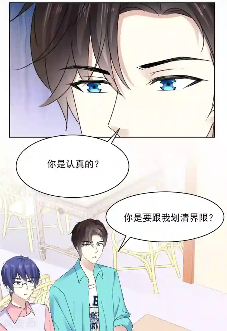 初恋是CV大神第43话 我一直都喜欢你