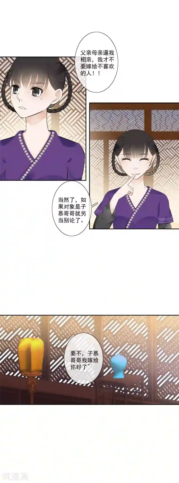 偃师妖后第9话 小屁孩