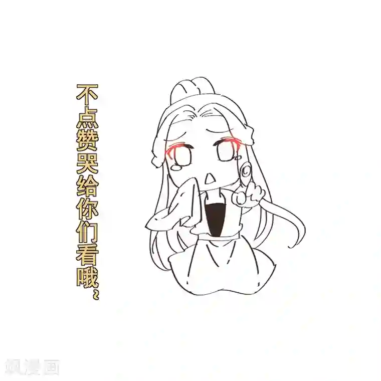 偃师妖后第9话 小屁孩