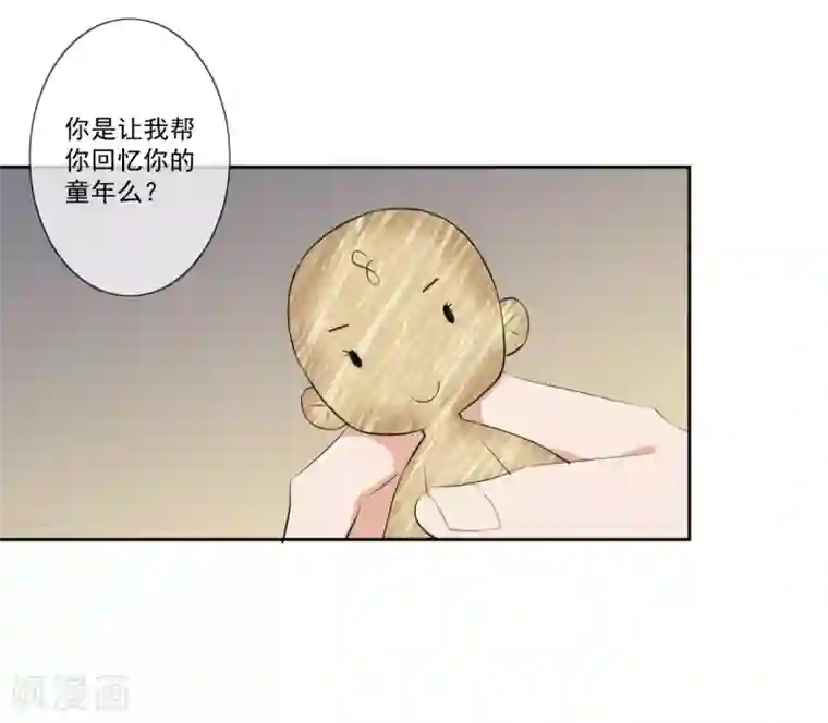 偃师妖后第9话 小屁孩