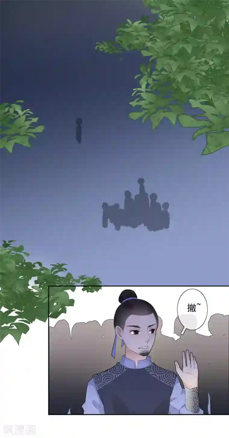 偃师妖后第9话 小屁孩