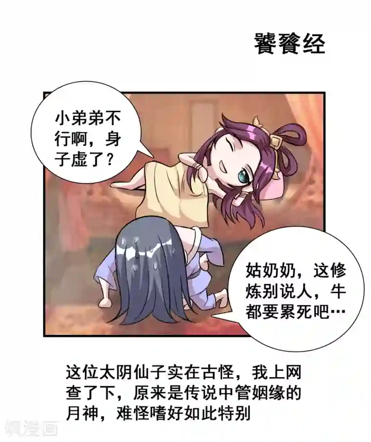 猎食王第29话 日常小剧场