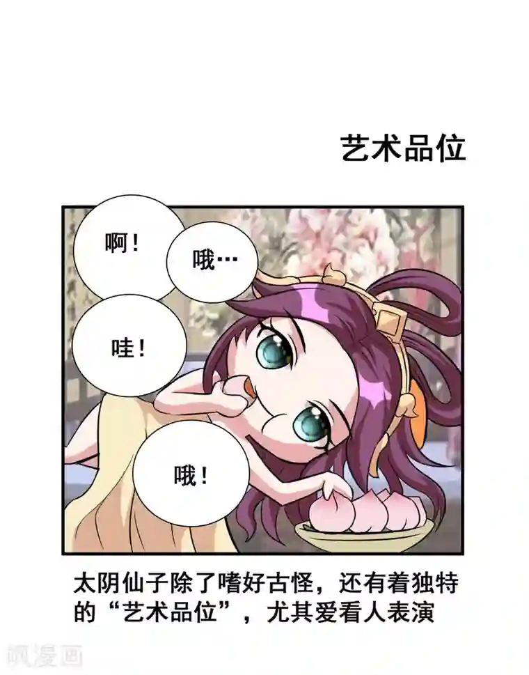 猎食王第29话 日常小剧场