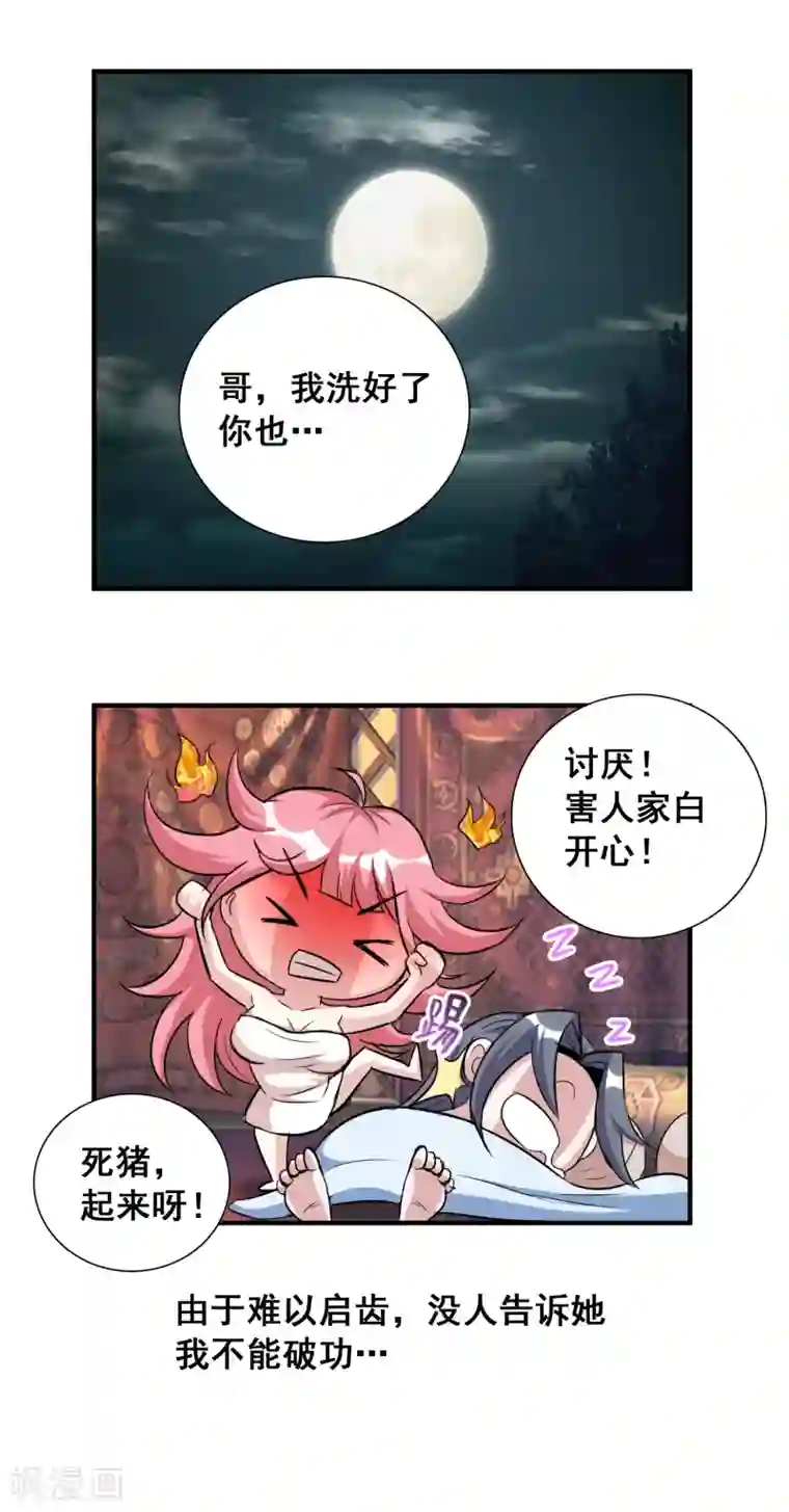 猎食王第29话 日常小剧场