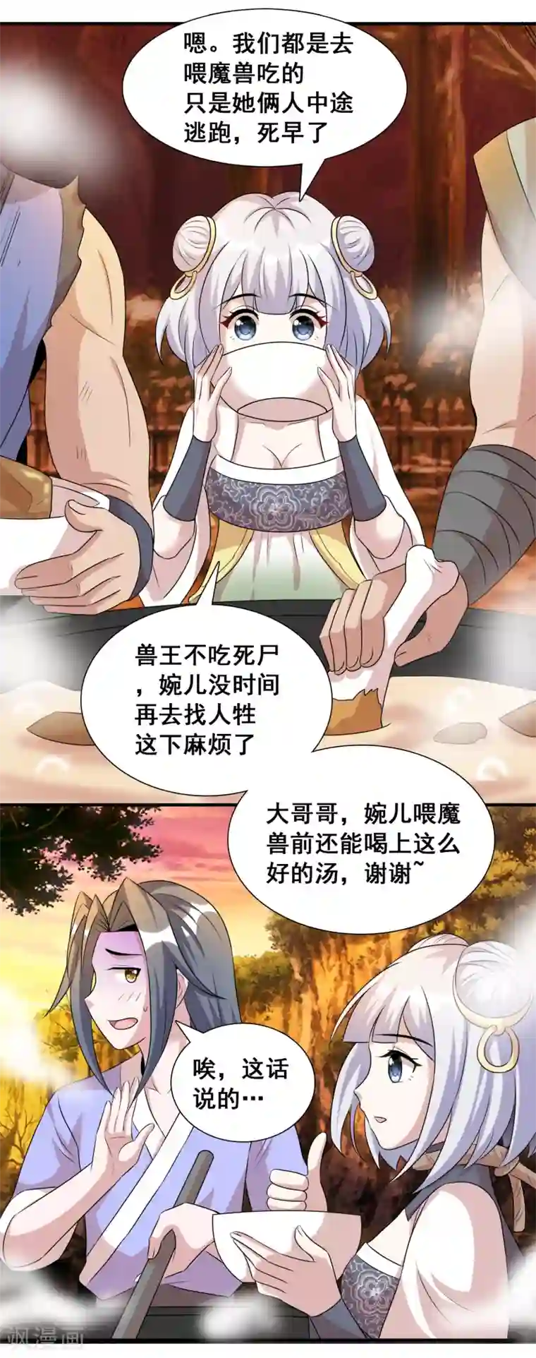 猎食王第30话2 喂魔兽的女孩