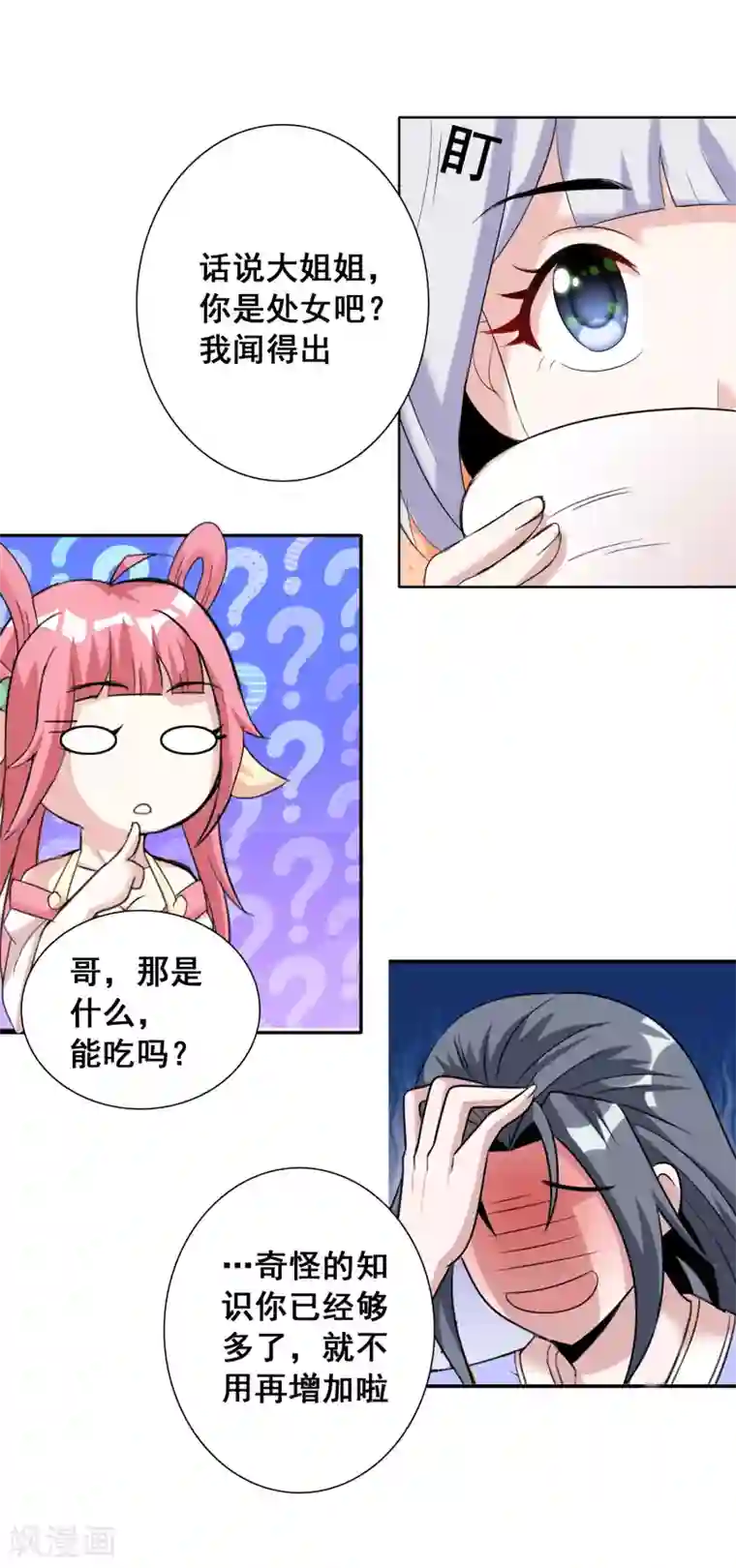 猎食王第30话2 喂魔兽的女孩