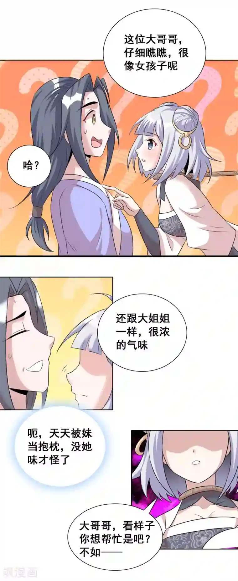 猎食王第30话2 喂魔兽的女孩