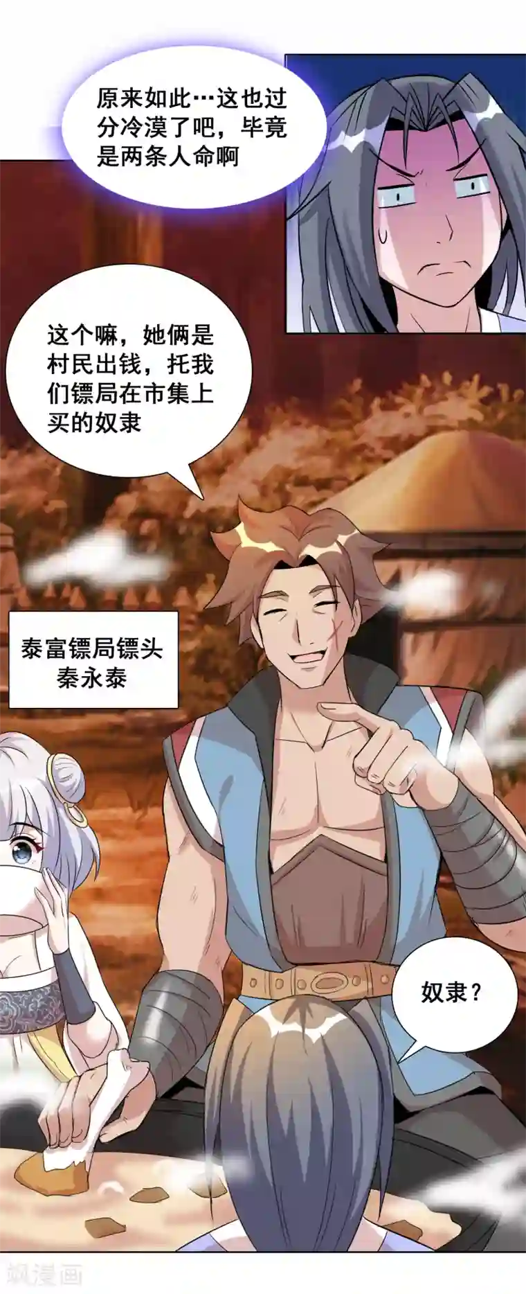 猎食王第30话2 喂魔兽的女孩