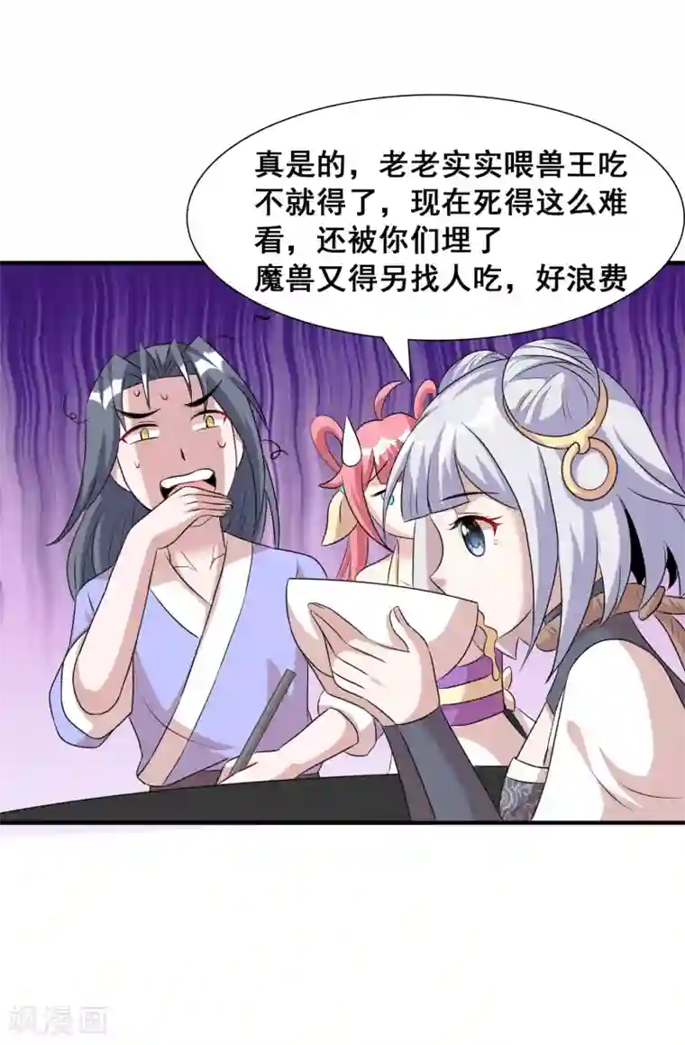 猎食王第30话2 喂魔兽的女孩