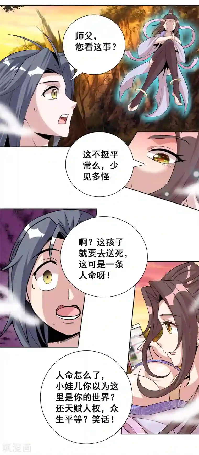 猎食王第30话2 喂魔兽的女孩