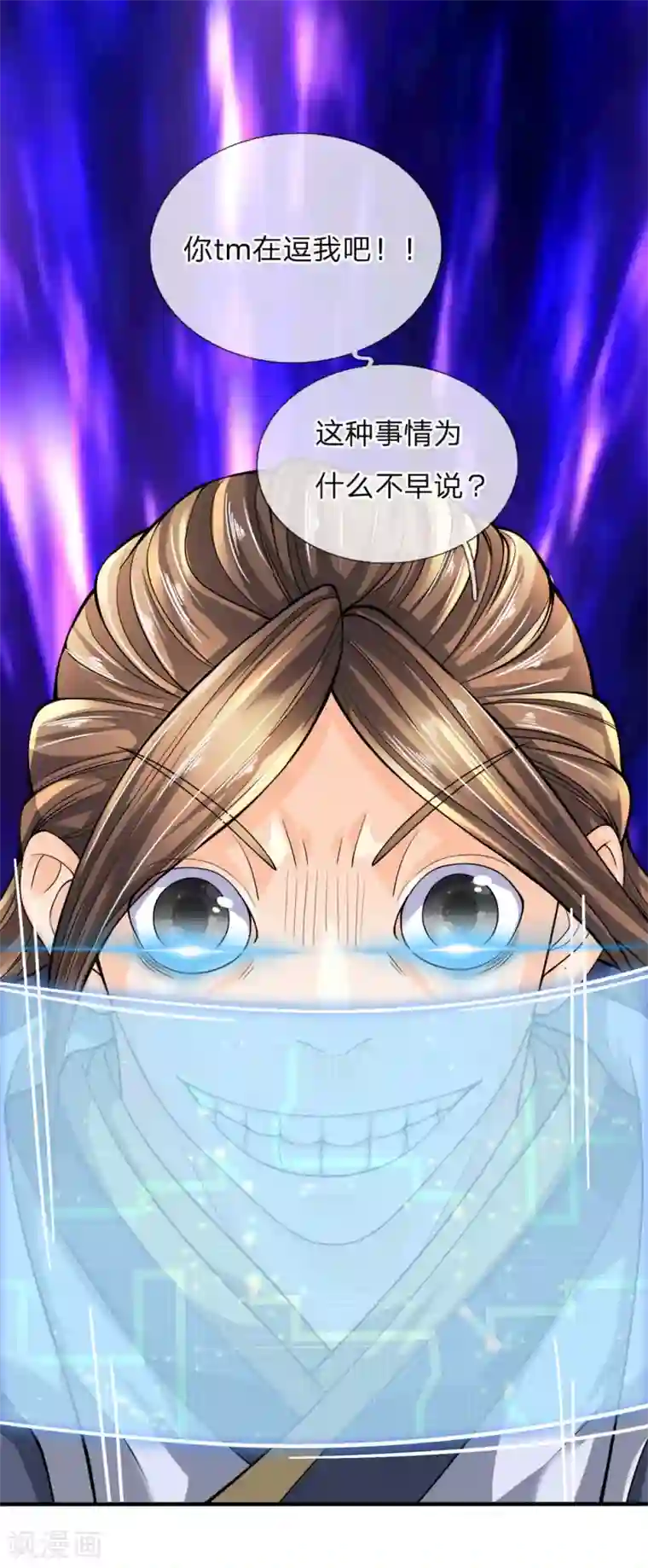 至尊红包皇帝第35话 利息拿去，当爷赏你