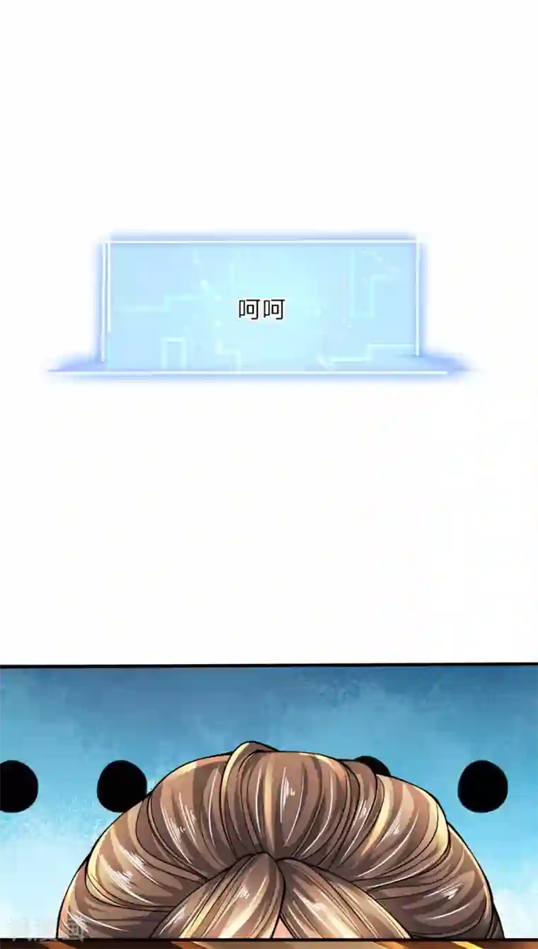 至尊红包皇帝第35话 利息拿去，当爷赏你