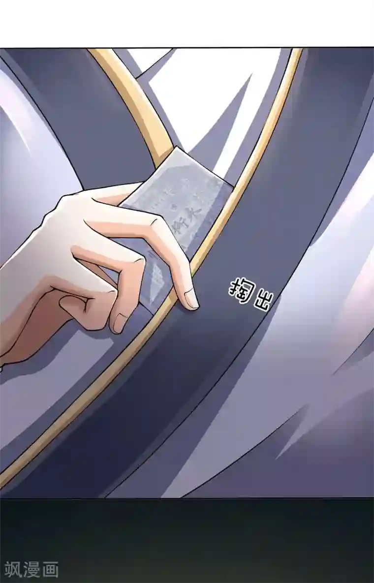 至尊红包皇帝第35话 利息拿去，当爷赏你